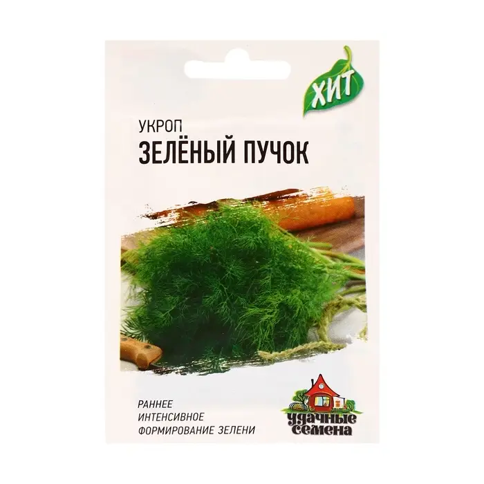Семена Укроп «Зеленый пучок», 2 г, «Удачные семена. Хит» Семена Укроп «Зеленый пучок», 2 г, «Удачные семена. Хит»