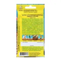 Семена Бархатцы Чемпион красные Одн Ц/П 0,2г Семена Бархатцы Чемпион красные Одн Ц/П 0,2г