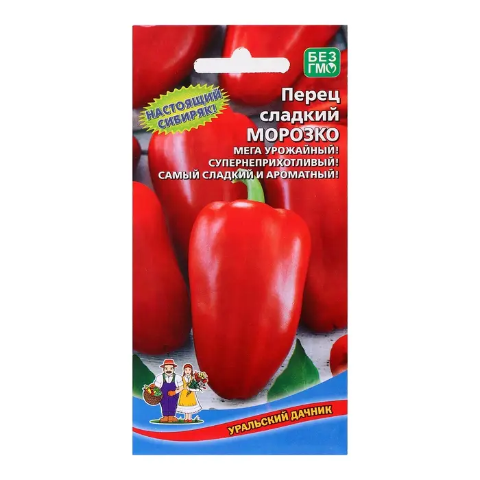 Семена Перец  Семена Перец "Морозко", 20 шт