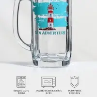 Пивная кружка Luminarc &laquo;Гамбург. Морское приключение&raquo;, 330 мл, стекло