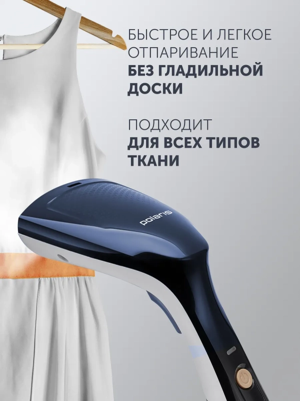 Компактный отпариватель PGS 1460C