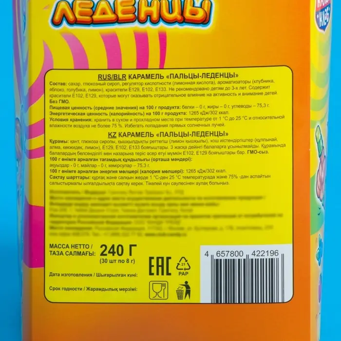 Карамель "Пальцы-Леденцы", cо свистком, 8 г
