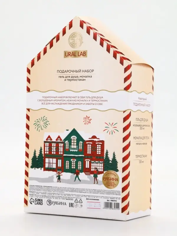 Подарочный набор Happy New Year: гель для душа, мочалка и термостакан, аромат шампанское, URAL LAB Подарочный набор Happy New Year: гель для душа, мочалка и термостакан, аромат шампанское, URAL LAB
