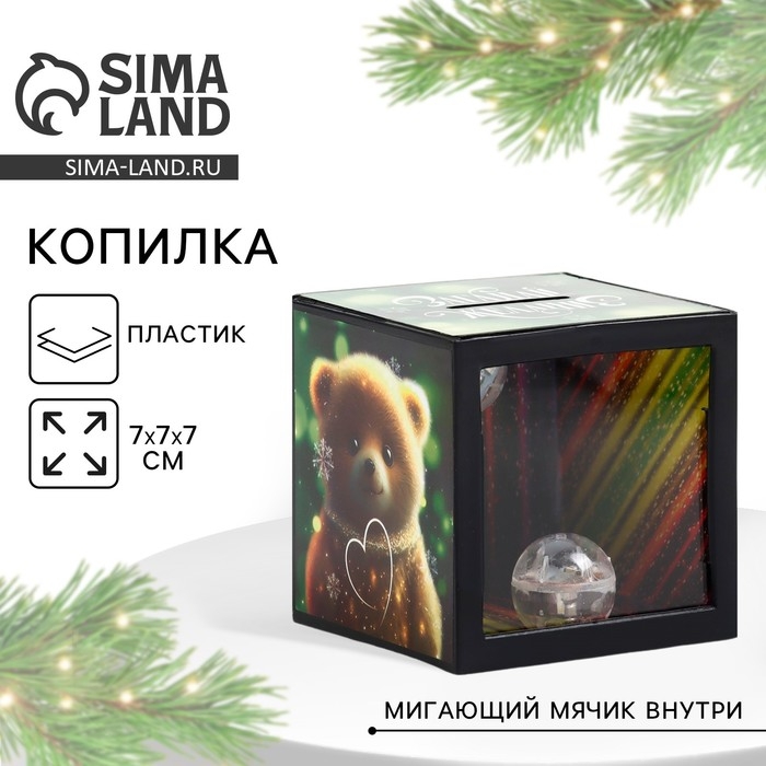 Копилка новогодний подарок «Новый год: Загадай желание » 7 х 7 см Копилка новогодний подарок «Новый год: Загадай желание » 7 х 7 см