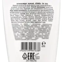 Дезодорант мужской роликовый EXXE POWER, 50 мл