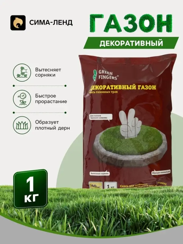 Газон декоративный Green Fingers, 1 кг