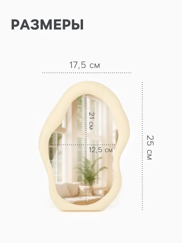 Зеркало настольное, декоративное, 17.5&times;25 см, (12.5&times;21 см), МИКС