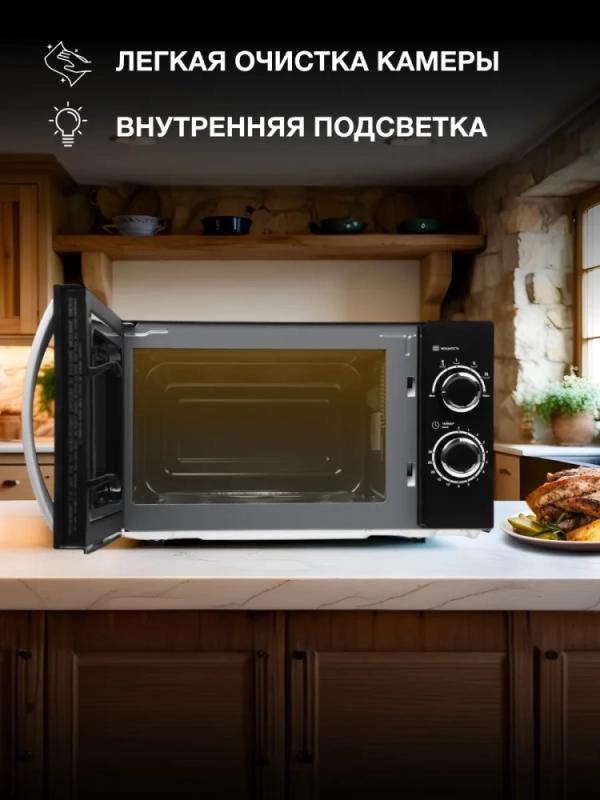 Микроволновая Печь HYM-M2055 20л. 700Вт черный