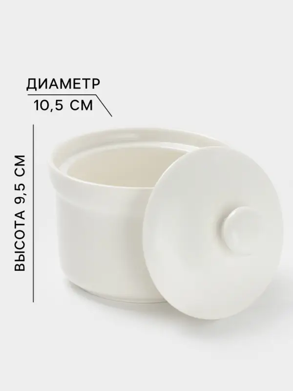 Сахарница Magistro &laquo;Бланш&raquo;, 250 мл, с крышкой, фарфор, белая