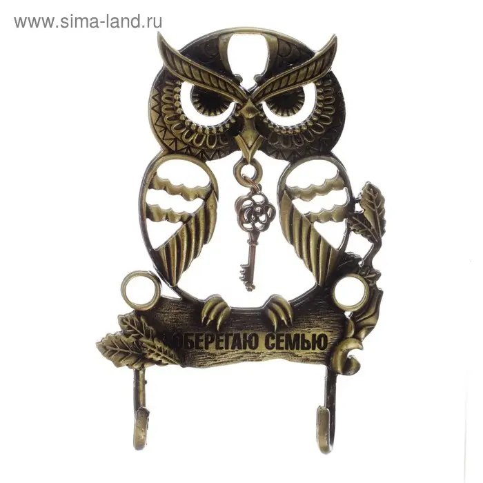 Ключница настенная &laquo;Оберегаю семью&raquo;, 7&times;10 см