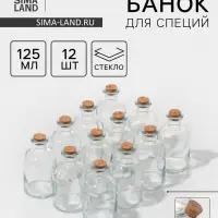 Набор баночек для специй Доляна &laquo;Парфе&raquo;, 125 мл, 5.8&times;10.4 см, с пробковой крышкой, 12 шт., стекло