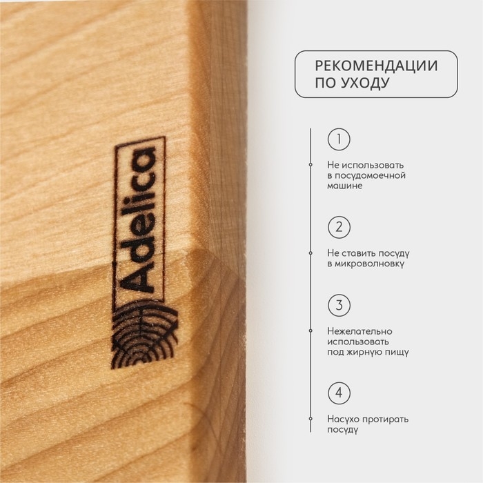 Доска разделочная для подачи и сервировки Adelica «Топор», 30×21×1,8 см, массив береза Доска разделочная для подачи и сервировки Adelica «Топор», 30×21×1,8 см, массив береза