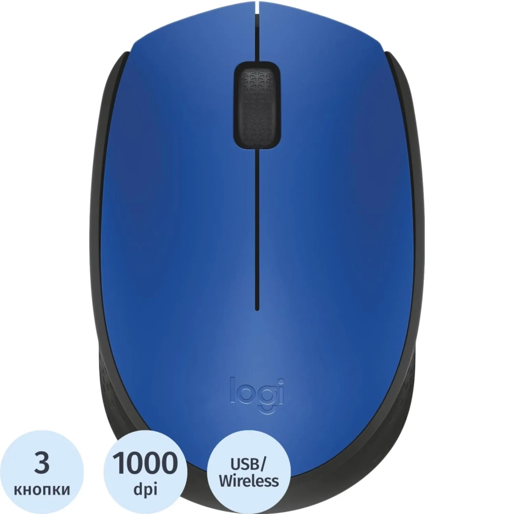 Мышь компьютерная Logitech беспров.M171 blue (USB, 1000dpi) (910-004640)