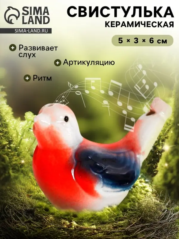 Детская музыкальная игрушка &laquo;Свистулька керамическая. Птичка - синичка&raquo;