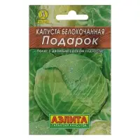 Семена Капуста белокочанная &laquo;Подарок&raquo;, позднеспелая, 0.5 г, &laquo;Аэлита&raquo;