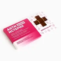 Шоколад молочный &laquo;Антиистерин&raquo;, 70 г