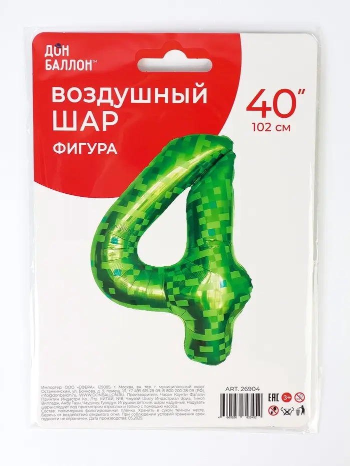 Воздушный шар фольгированный 40" &laquo;Цифра 4&raquo;