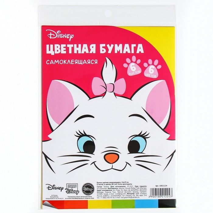 Бумага цветная самоклеящаяся, 14х19 см, 6 листов, 6 цветов, мелованная, односторонняя, в пакете, 80 г/м&sup2;, Коты Аристократы