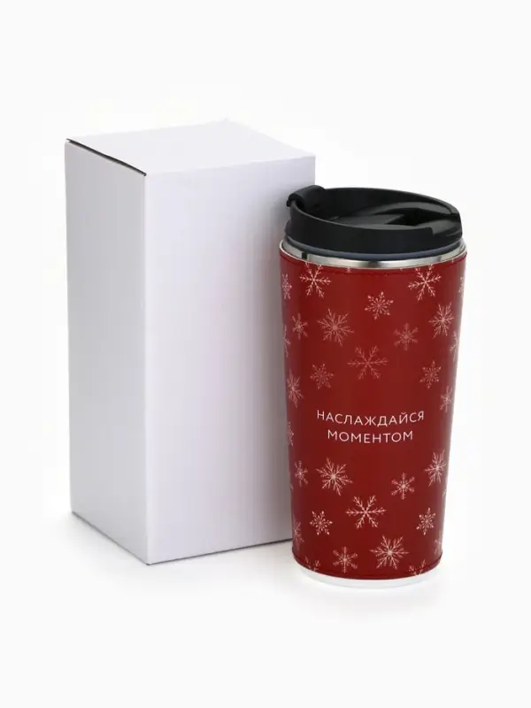 Термостакан новогодний «Наслаждайся моментом», 450 мл