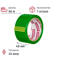 Клейкая лента одностор. упаковоч. ATTACHE 48мм х 66м 45мкм зеленый