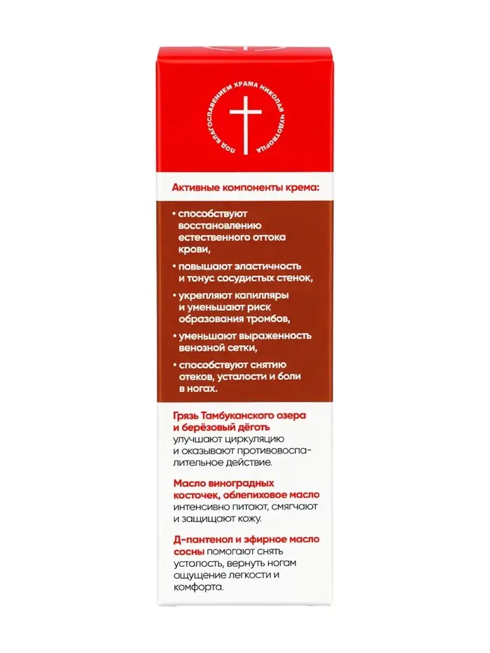 Крем-воск монастырский мухомор при варикозе &laquo;Монастырская лавка&raquo;, стекло, 30 мл