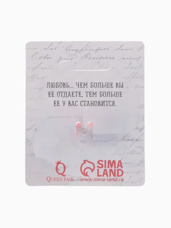 Брошь Love, чёрно-белая в серебре