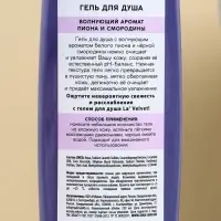 Шампунь и гель для душа, 2 х 250 мл, подарочный набор косметики, LaVelvet