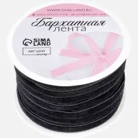 Лента бархатная, 6 мм, 18&plusmn;1 м, чёрная №03