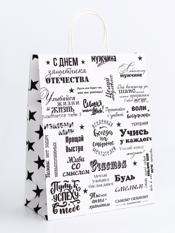 Пакет подарочный крафт Пакет подарочный крафт "Настоящему мужчине" 26 х 11 х 32 См
