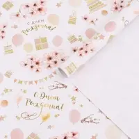 Бумага упаковочная &laquo;Цветочное поздравление&raquo;, глянец, 70&times;100 см, 1 лист