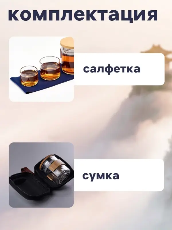 Набор для чайной церемонии ДЖЕКИЧАЙ &laquo;Цзиси&raquo;, 4 предмета, на 2 персоны, чашка, чайник, стекло
