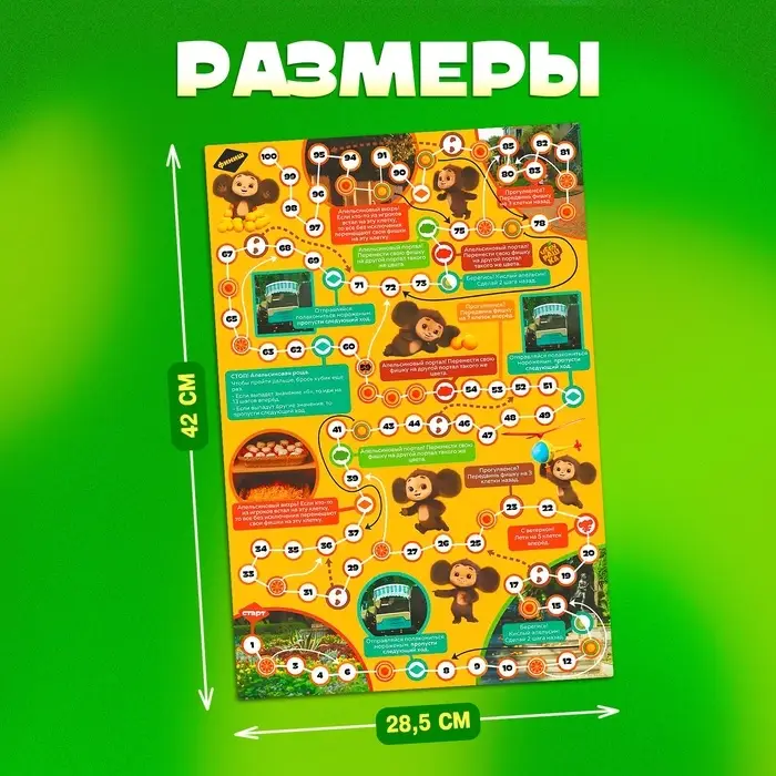 Настольная игра ходилка-бродилка для детей &laquo;Отдых без правил&raquo;, 2-4 игрока, 3+