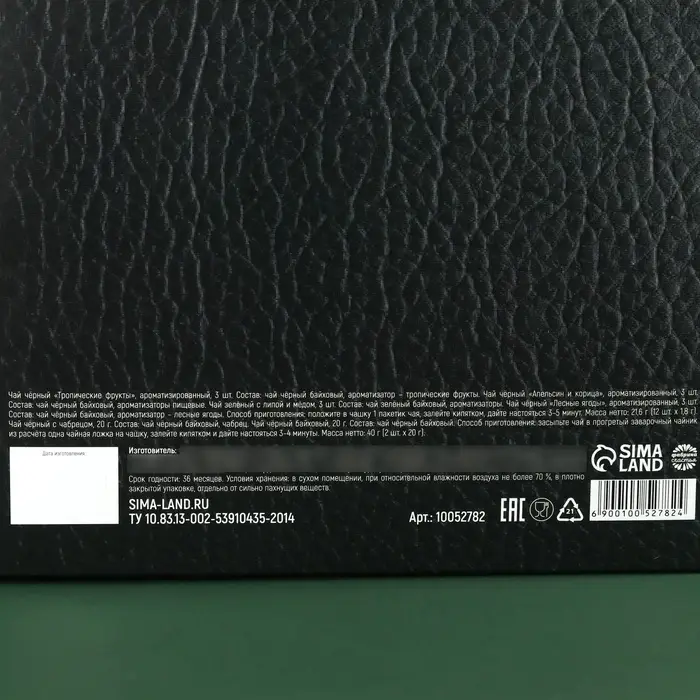 Чай подарочный &laquo;Настоящему мужчине&raquo;, весовой чай 40 г (2 шт. &times; 20 г)., чай в пакетиках 21.6 (12 шт. &times; 1.8 г).