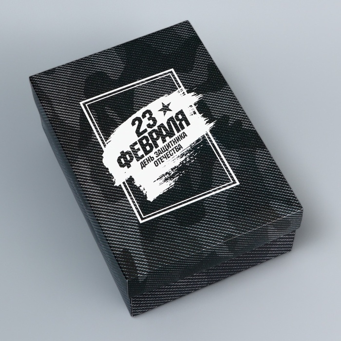Коробка складная, крышка-дно, Коробка складная, крышка-дно, "День защитника Отечества", 24 х 17 х 8 см без окна