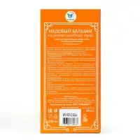 Безалкогольный алтайский медовый бальзам на травах Vitamuno &laquo;Иммуно-витаминный&raquo;, 250 мл
