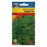 Семена Укроп "ПУШИСТИК",2 гр