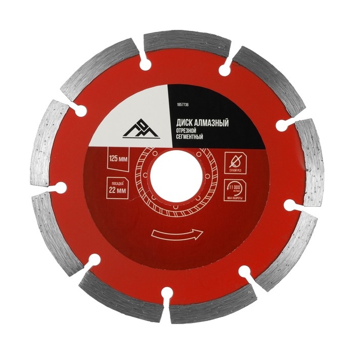 Диск алмазный отрезной ЛОМ, сегментный, сухой рез, 125 х 22 мм Диск алмазный отрезной ЛОМ, сегментный, сухой рез, 125 х 22 мм