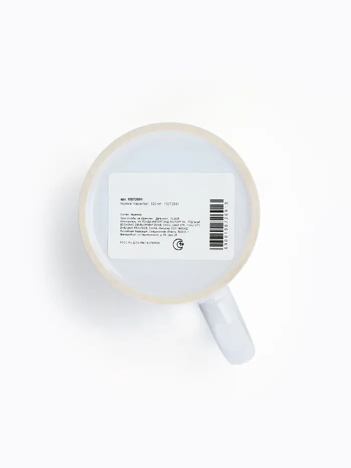 Кружка керамическая &laquo;Характер&raquo;, 320 мл