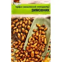 Семена Чуфа (земляной миндаль) ЗИМОВНИК  3 шт.