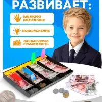Игровой набор &laquo;Мой магазин&raquo;: пластиковая касса, монеты, деньги (рубли)