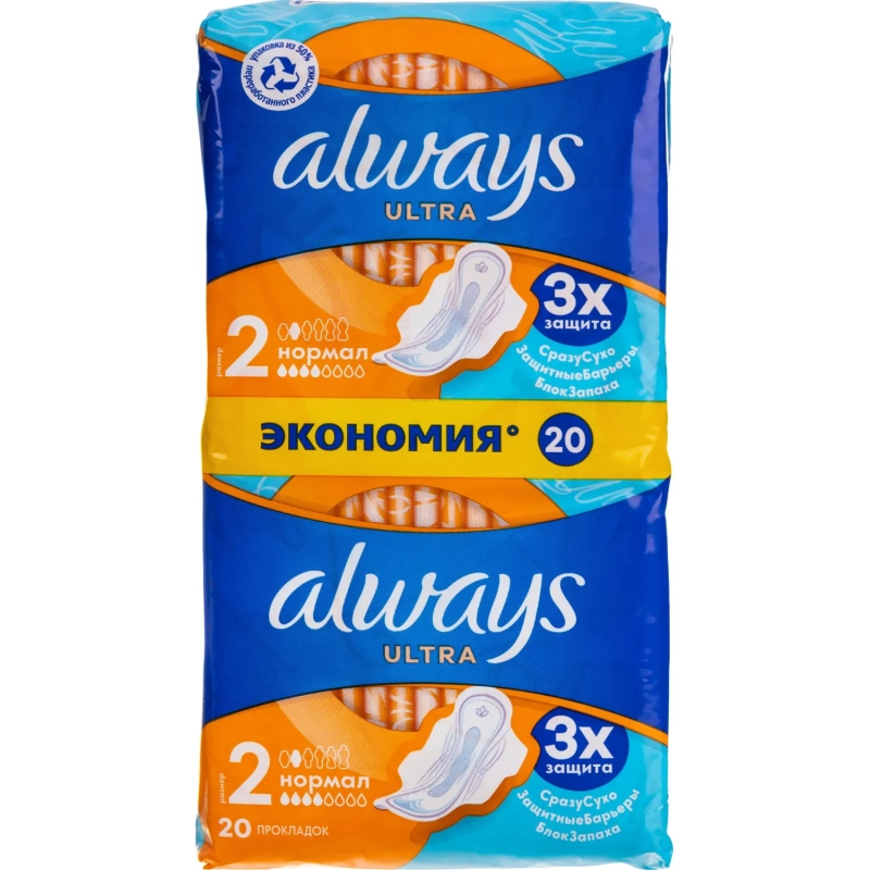 Прокладки женские гигиенические ALWAYS Ultra Normal Plus Duo 20шт