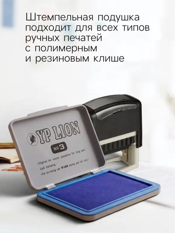 Штемпельная подушка, синяя, в металлической коробке, №3, 10&times;7 см