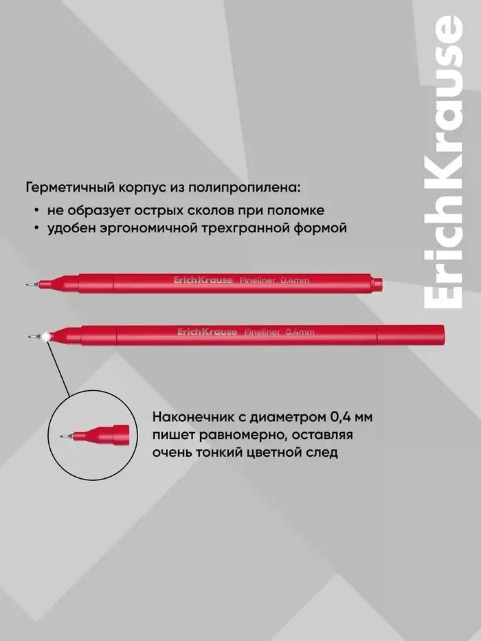 Набор ручек капиллярных 18 цветов ErichKrause Art Spirit