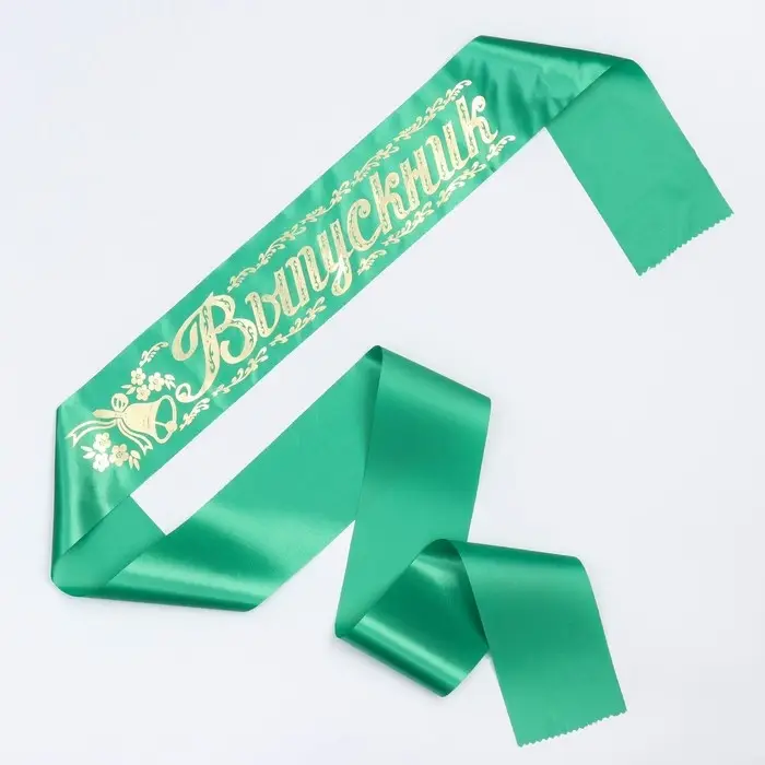 Лента на выпускной «Выпускник», атлас зелёный фольга Лента на выпускной «Выпускник», атлас зелёный фольга