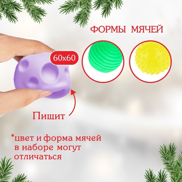 Подарочный набор развивающих тактильных мячиков Крошка Я «Волшебная история» 3 шт., новогодняя подарочная упаковка