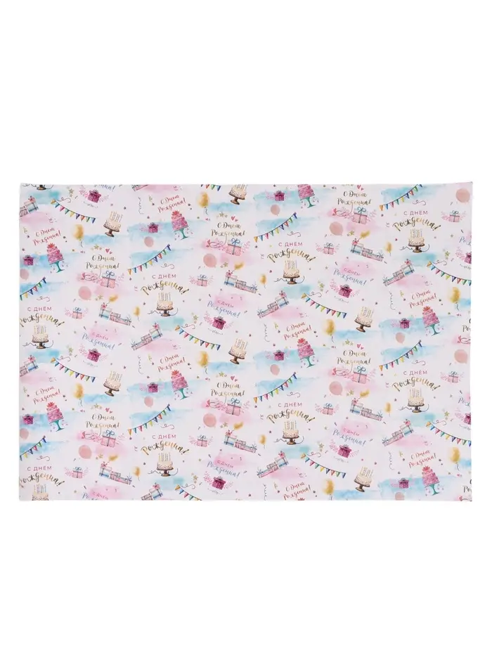 Бумага упаковочная двухсторонняя &laquo;С Днём Рождения!&raquo;, глянец, 70&times;100 см