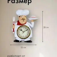 Часы настенные интерьерные &laquo;Кушать подано&raquo;, серия: Кухня, бесшумные, плавный ход, 22&times;28 см, от батарейки 1&times;АА