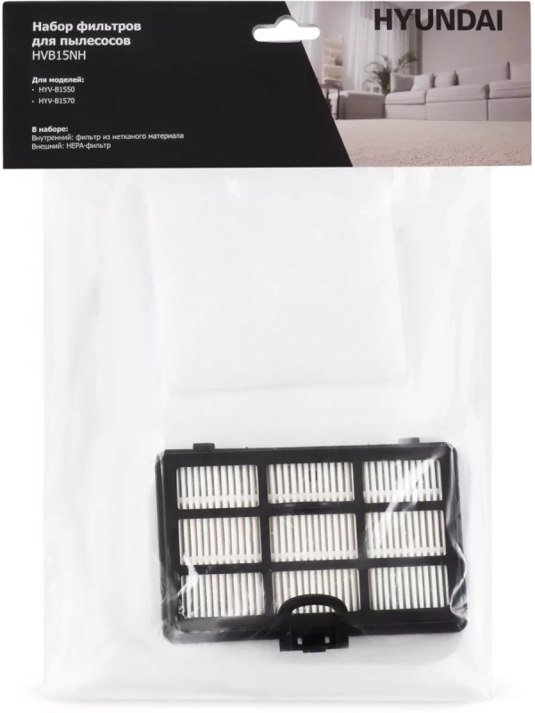 Набор фильтров HVB15NH (2фильт.)