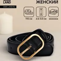 Ремень женский, 110&times;3 см, классическая пряжка металл, чёрный
