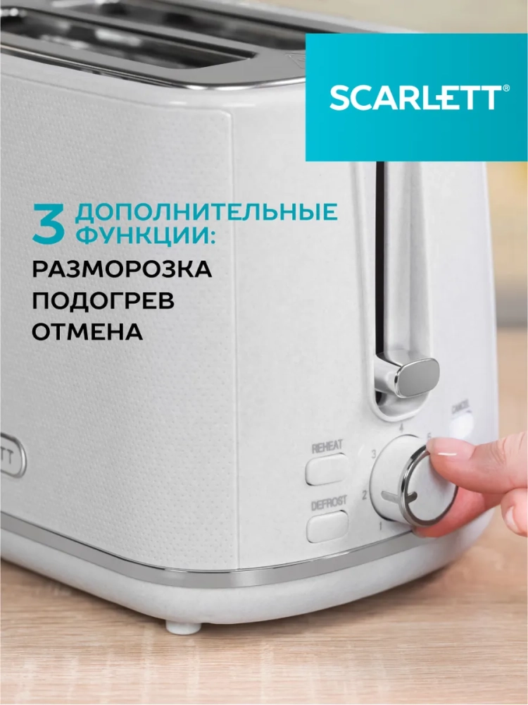Тостер кухонный электрический для хлеба SC-TM11067